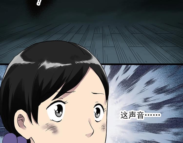 怪奇实录旧版漫画,第287话 咚！（6）2图