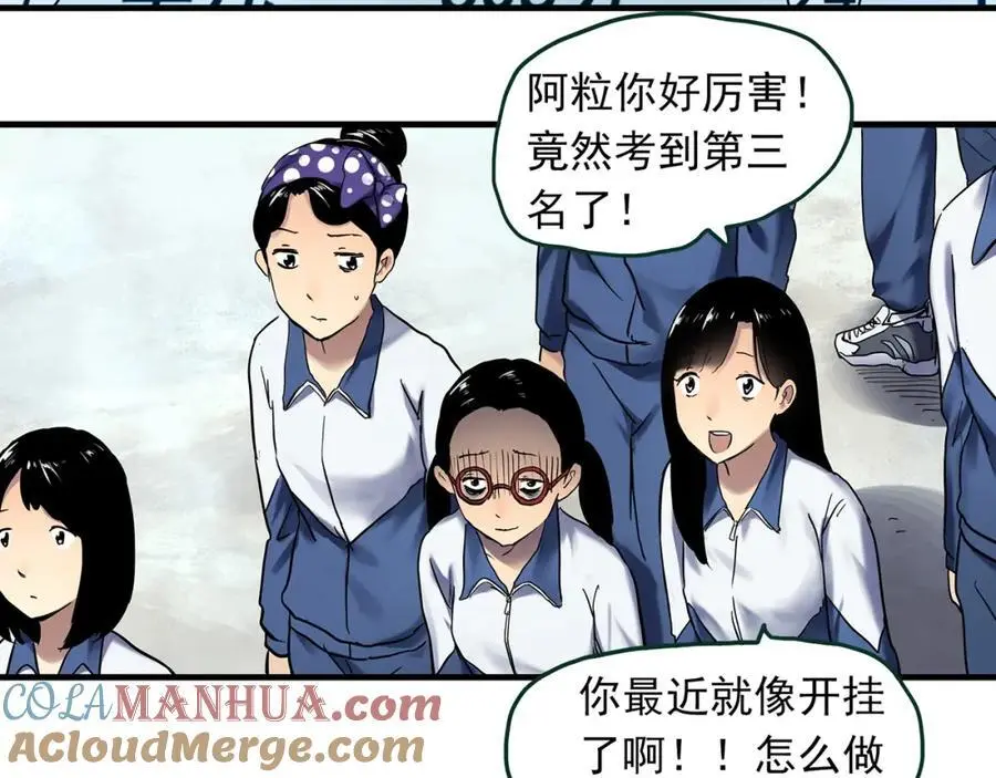 怪奇实录旧版漫画,第483话 含蝉惊梦【上】2图