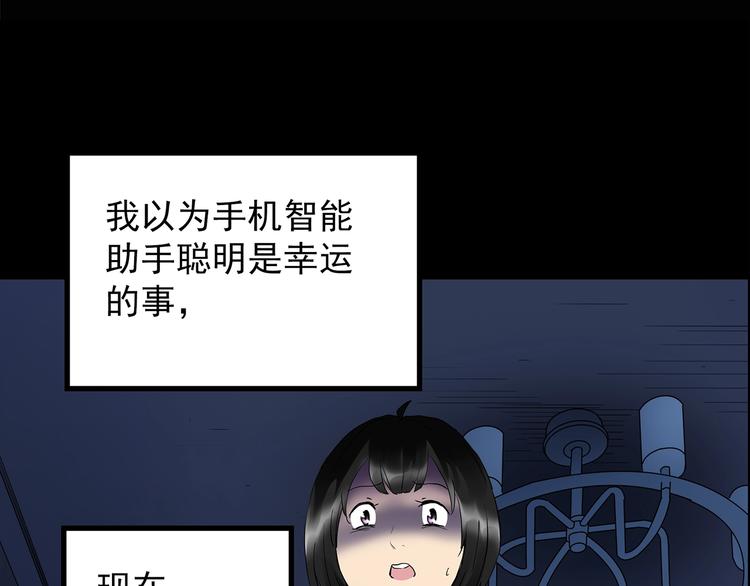 怪奇实录孤独者们漫画,第201话 夺命rori 下1图