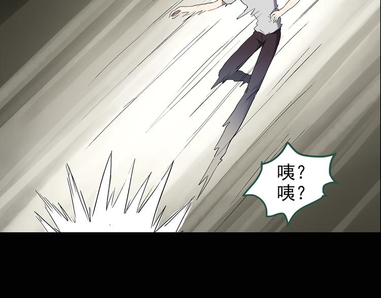 怪奇实录旧版漫画,第137话 古堡魅影42图