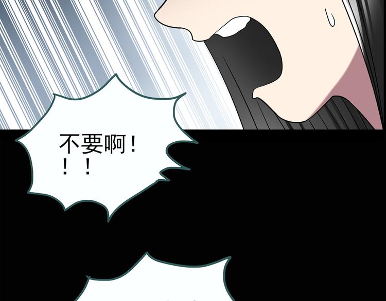 怪奇实录旧版漫画,第118话 漂亮头发 中2图