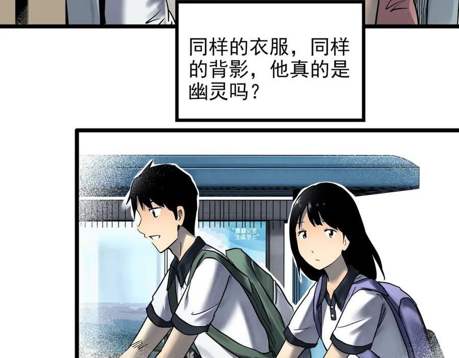 怪奇实录旧版漫画,第455话 草坡上的男子【中】1图