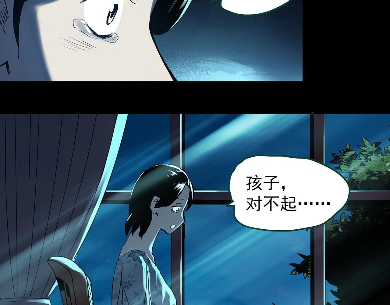 怪奇实录旧版漫画,第395话 孤独者们（8）2图