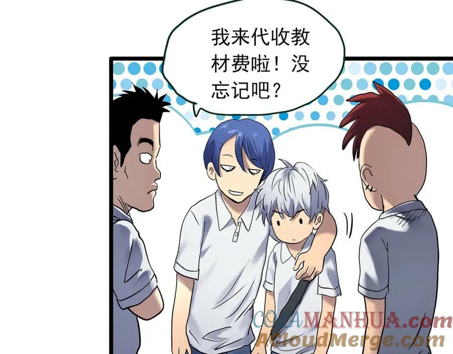 怪奇实录旧版漫画,第464话 上身一分钟【二】1图