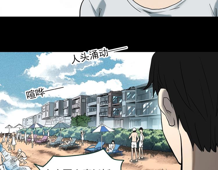 怪奇实录旧版漫画,第369话 约定（上）2图