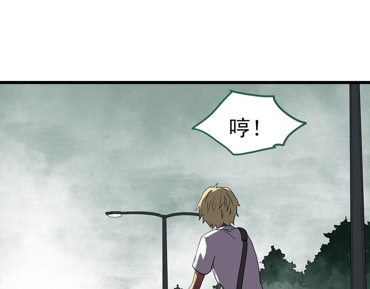怪奇实录徐颜知陈仁哲漫画,第252话 借命钱 上2图