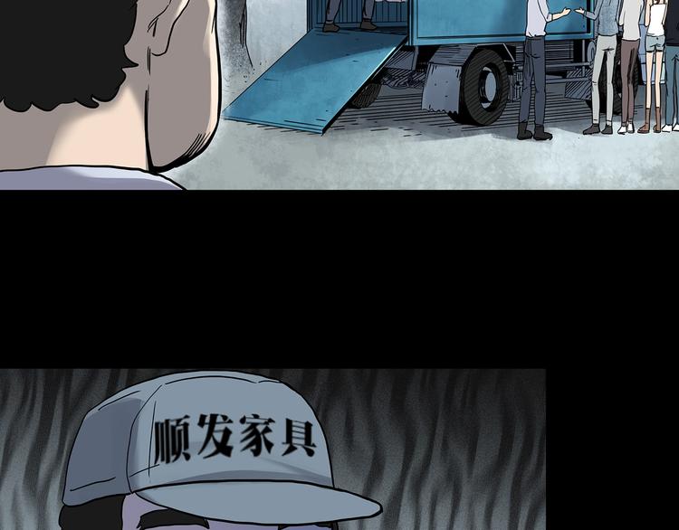 怪奇实录旧版漫画,第339话 诡镜·颜之罪（上）2图