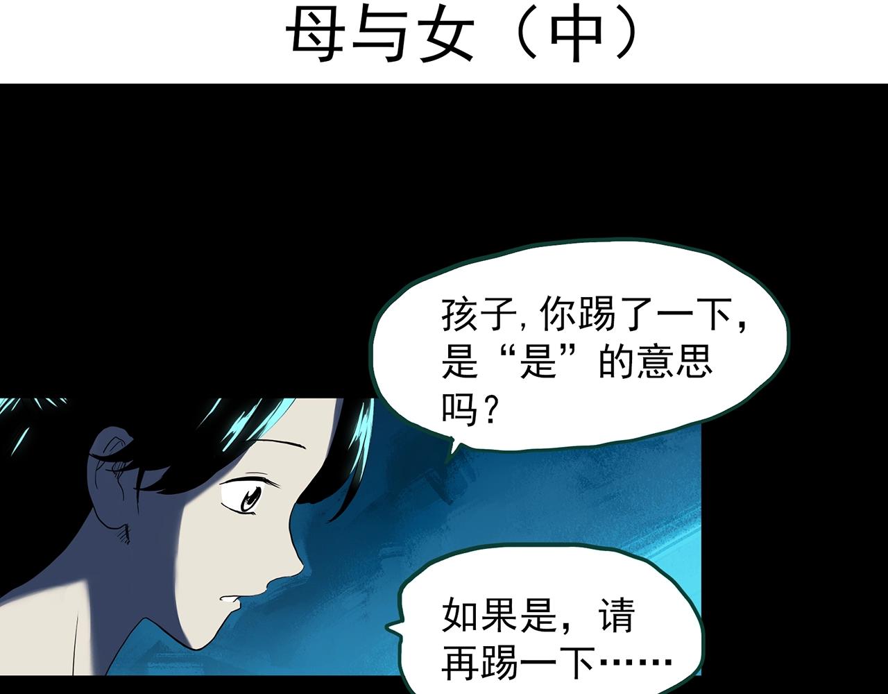 怪奇实录遗失的记忆漫画,第395话 孤独者们（8）2图