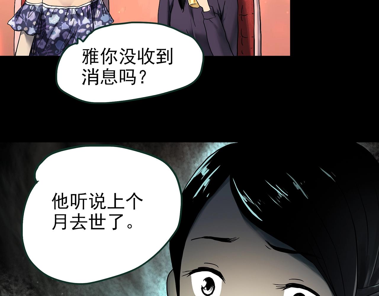 怪奇实录旧版漫画,第423话 残爱2图