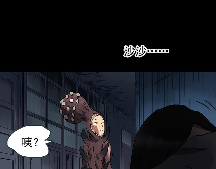 怪奇实录旧版漫画,第228话 AR惊魂 中2图