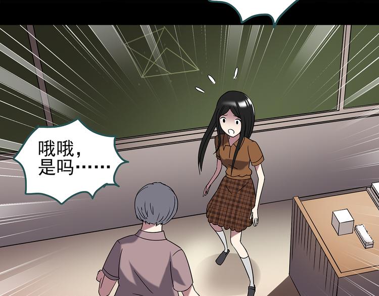 怪奇实录旧版漫画,第117话 漂亮头发 上1图