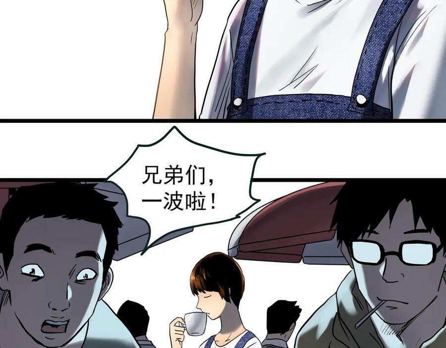 怪奇实录伊莎贝尔怎么出现的漫画,第454话 草坡上的男子【上】2图