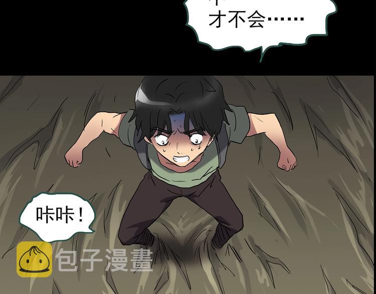 怪奇实录旧版漫画,第194话 怪潭1图