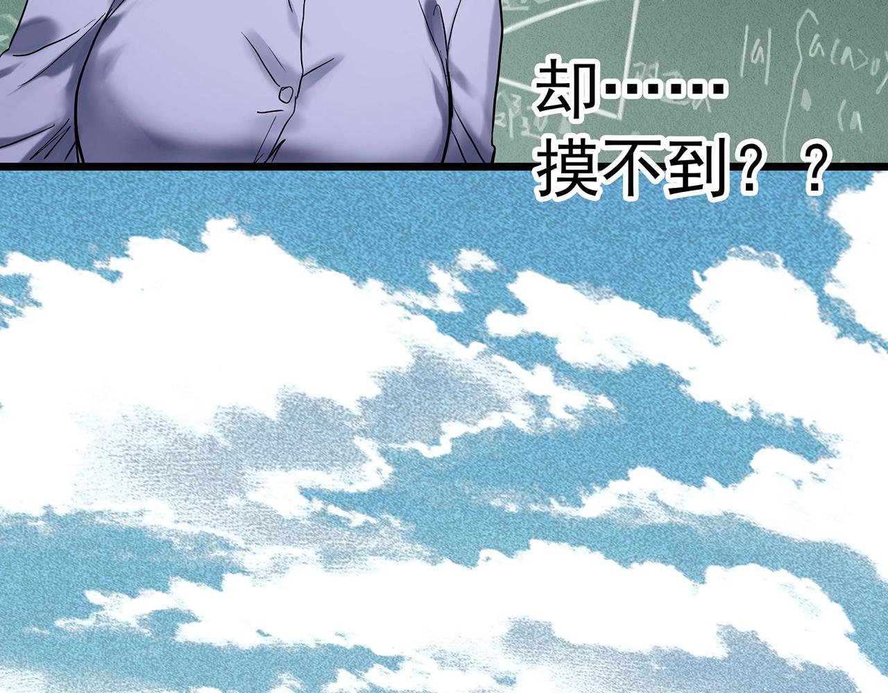 怪奇实录旧版漫画,第424话 一件丢脸的事2图