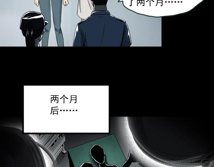 怪奇实录病人档案漫画,第372话 针管女魔（中）1图