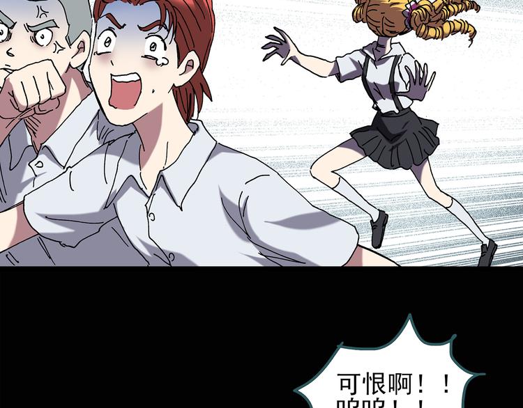 怪奇实录免费版在线观看漫画,第123话 恶魔仪式 三2图