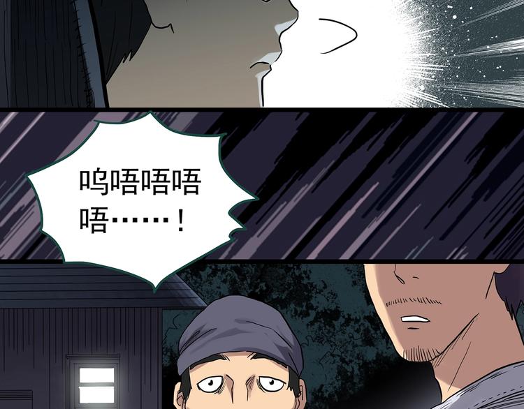 怪奇实录旧版漫画,第302话 见死不救（上）2图