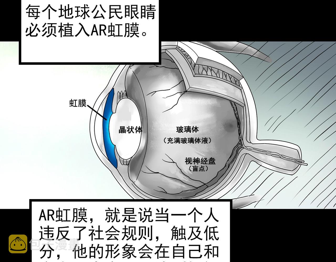 怪奇实录漫画免费在线观看漫画,第432话 颜控帝国2图