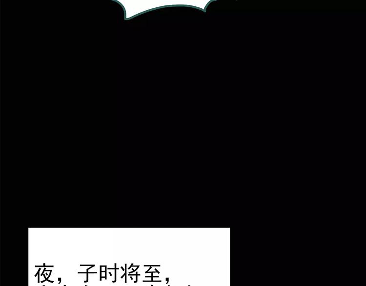 怪奇实录白饭漫画,第81话 蛇之诅咒（十三）1图