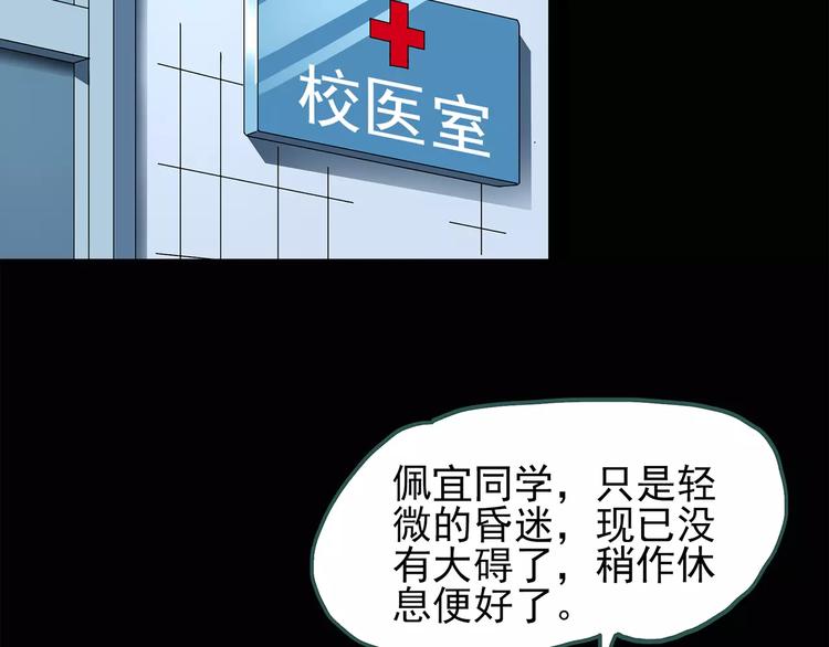 怪奇实录在线观看免费下拉漫画漫画,第73话 蛇之诅咒（五）2图