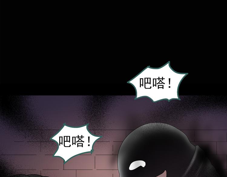 怪奇实录旧版漫画,第107话 云来饭店 中1图