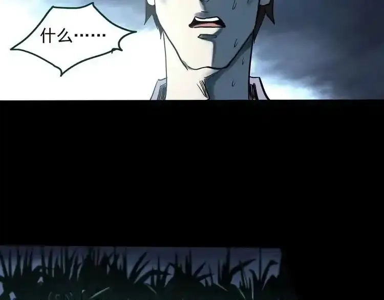 怪奇实录旧版漫画,第375话 甘蔗地1图