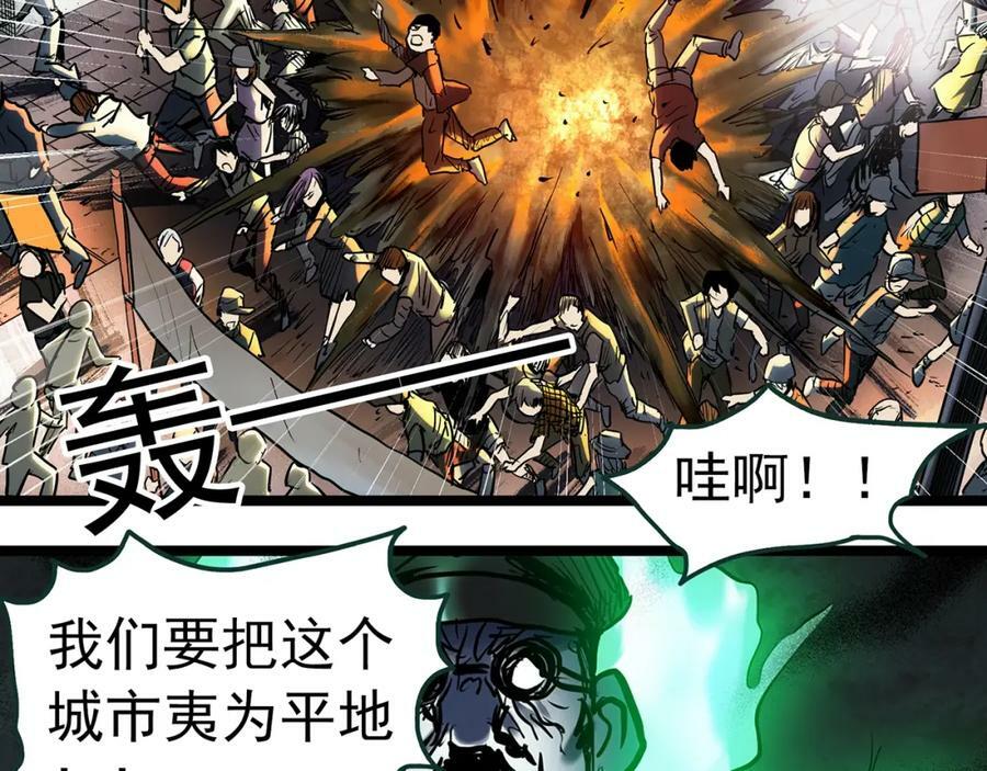 怪奇实录旧版漫画,第450话 无头村之无头将军（终章）【下】2图