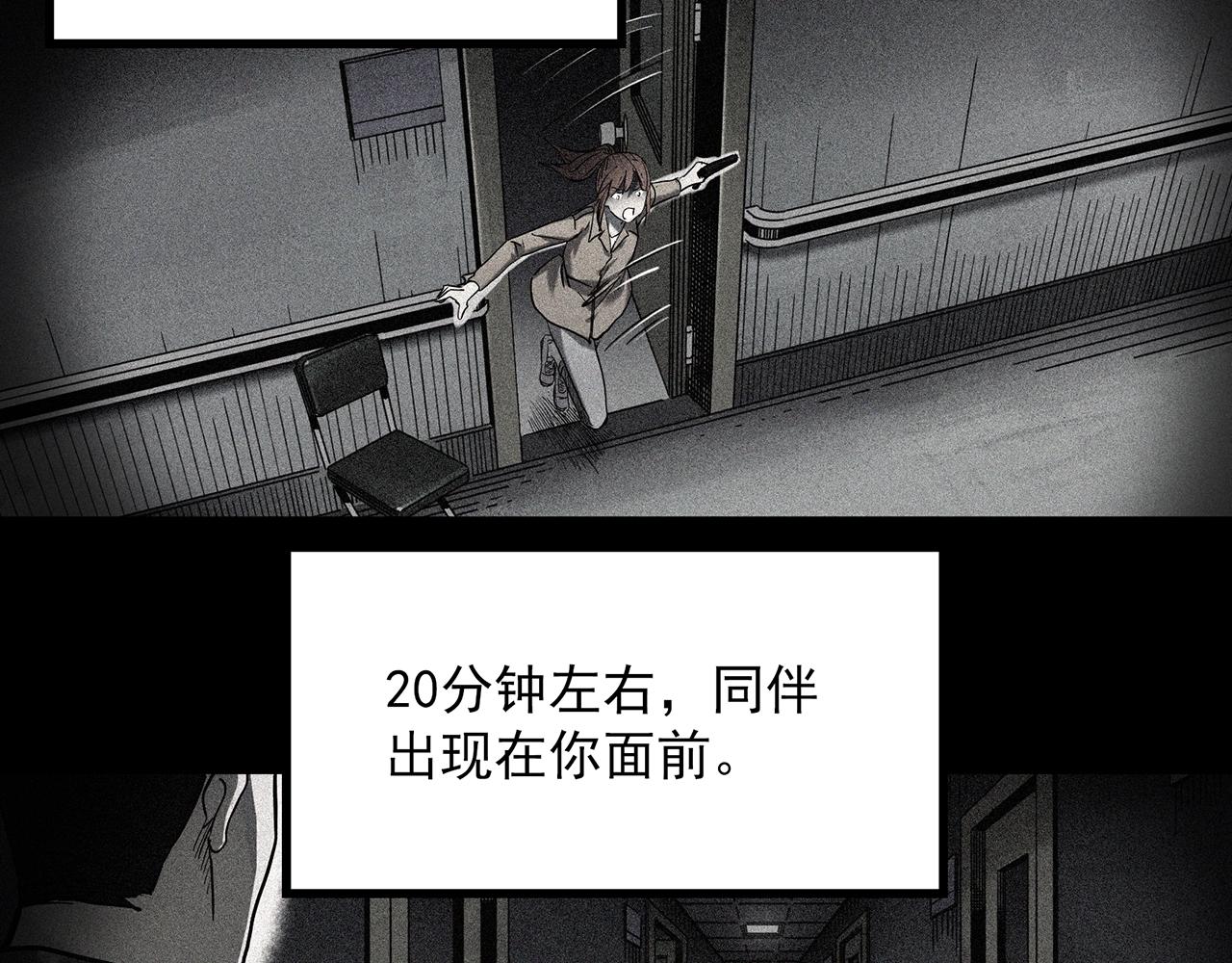 怪奇实录旧版漫画,第405话 幽语追凶[7]2图