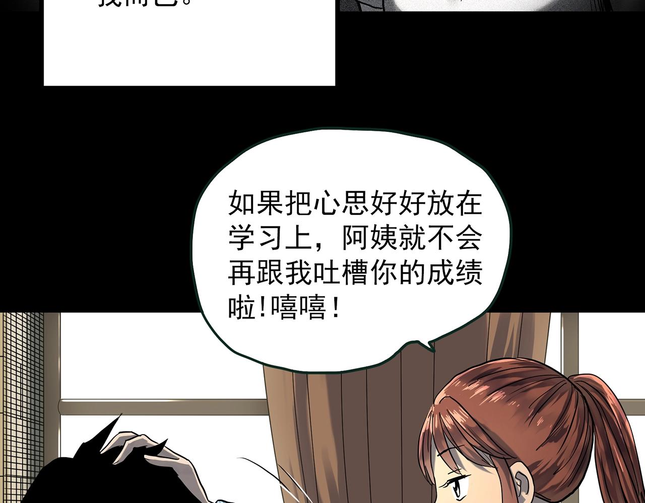 怪奇实录旧版漫画,第405话 幽语追凶[7]1图