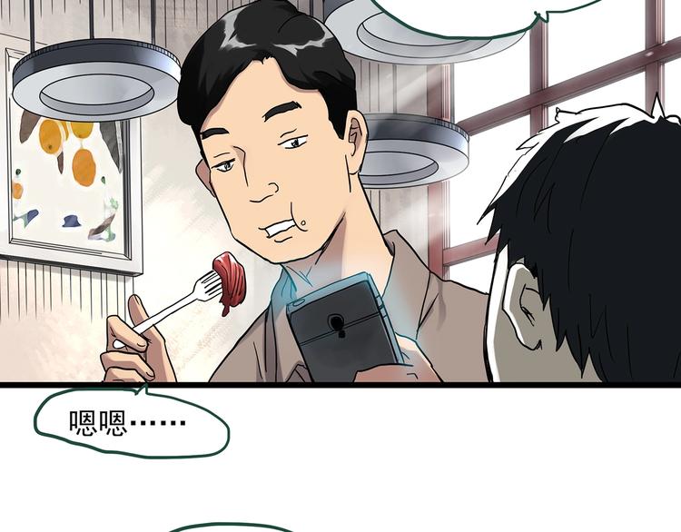 怪奇实录旧版漫画,第299话 小怪奇 产房等2图