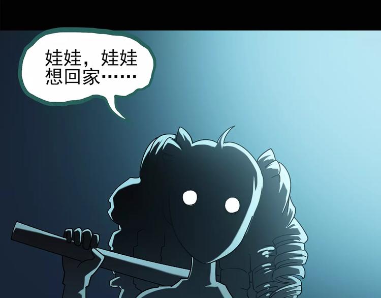 怪奇实录漫画免费在线观看漫画,第93话 镜头里的恶魔 中41图