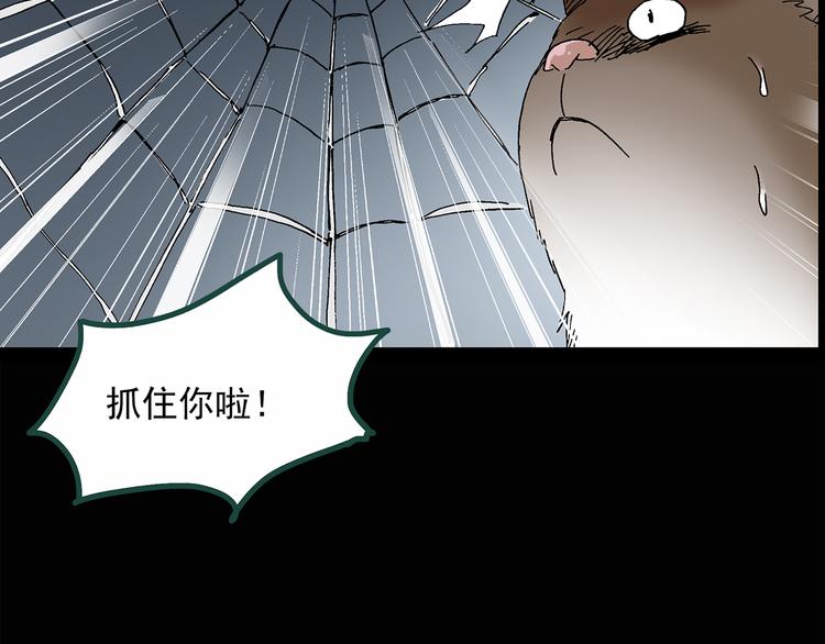 怪奇实录旧版漫画,第30话 怪之猫(中2)2图