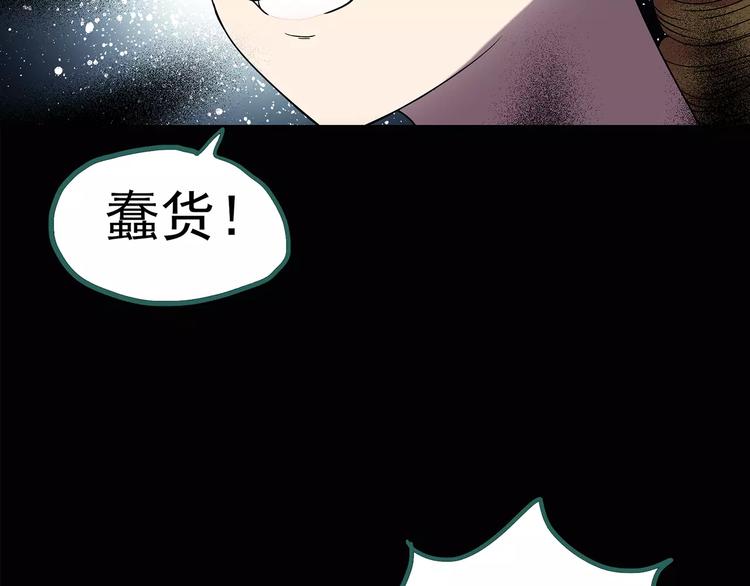怪奇实录旧版漫画,第93话 镜头里的恶魔 中42图