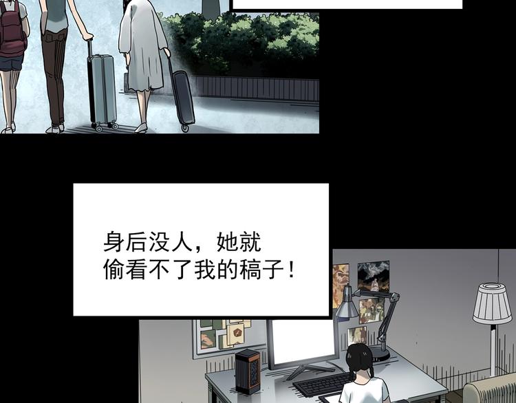怪奇实录旧版漫画,第364话 助手的超能力1图