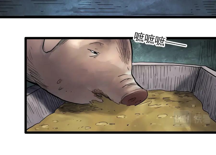 怪奇实录旧版漫画,第453话 猪圈【下】2图
