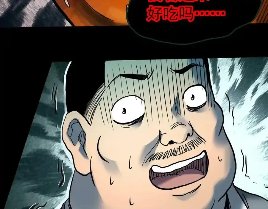 怪奇实录旧版漫画,第440话 无头村之猪头2图