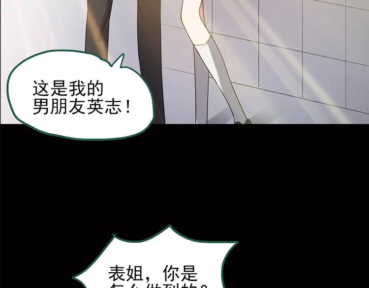 怪奇实录漫画,第103话 瘦身衣 上2图