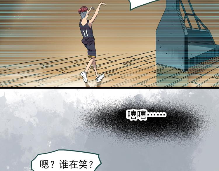 怪奇实录旧版漫画,第284话 咚！（3）1图