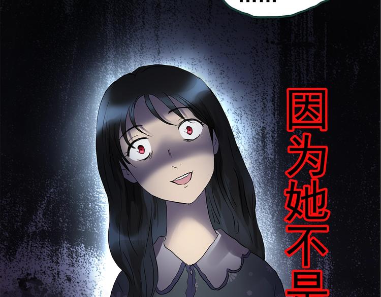 怪奇实录旧版漫画,第218话 遗失的记忆（二）2图