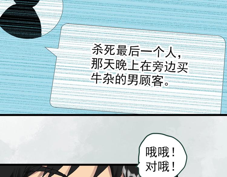 怪奇实录旧版漫画,第303话 见死不救（下）2图