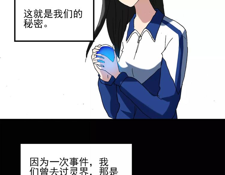 怪奇实录旧版漫画,第43话 军训那时我们未认识12图