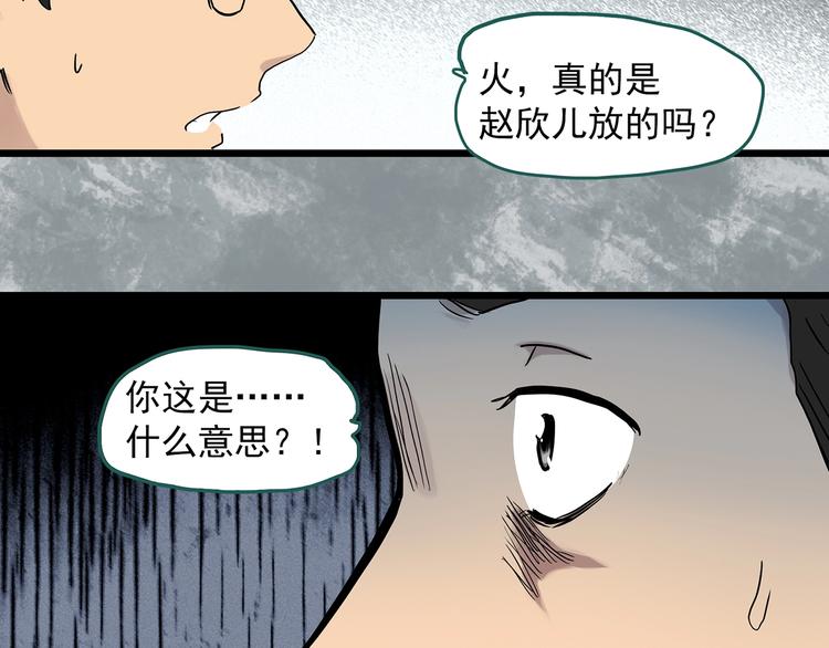 怪奇实录免费完整版漫画,第291话 咚！（10）1图