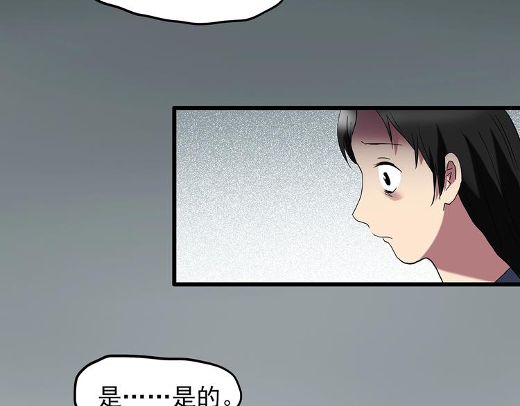怪奇实录旧版漫画,第215话 美丽的蒲公英(上)2图