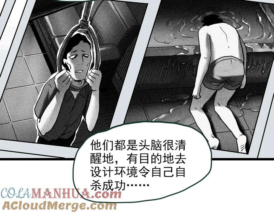 怪奇实录旧版漫画,第468话 上身一分钟【七】1图