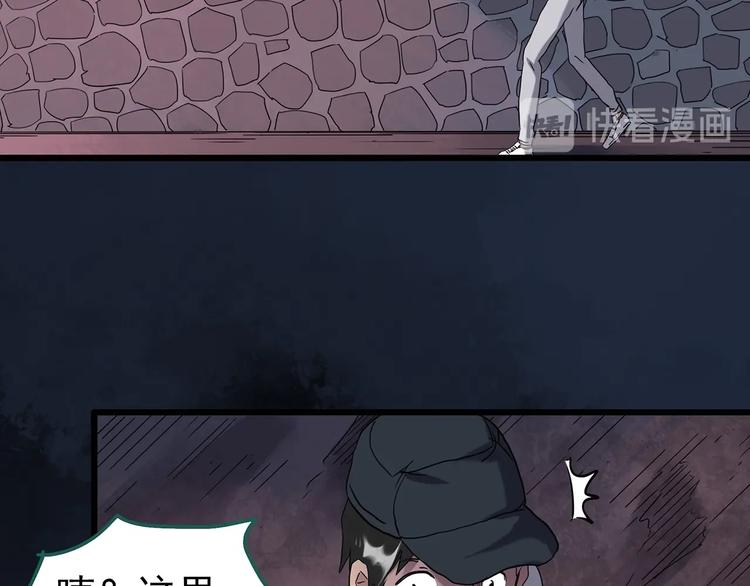 怪奇实录旧版漫画,第255话 美女猪肉铺 下1图