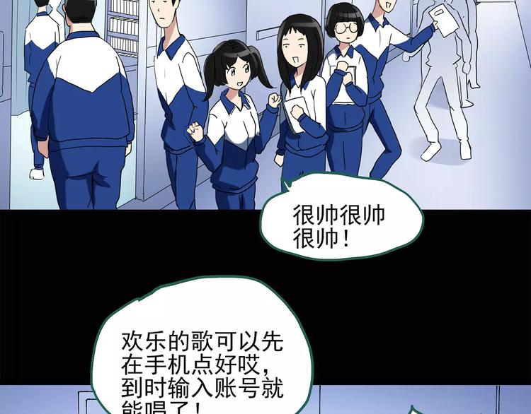 怪奇实录旧版漫画,第43话 军训那时我们未认识11图