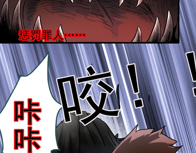 怪奇实录旧版漫画,第229话 AR惊魂 中二1图