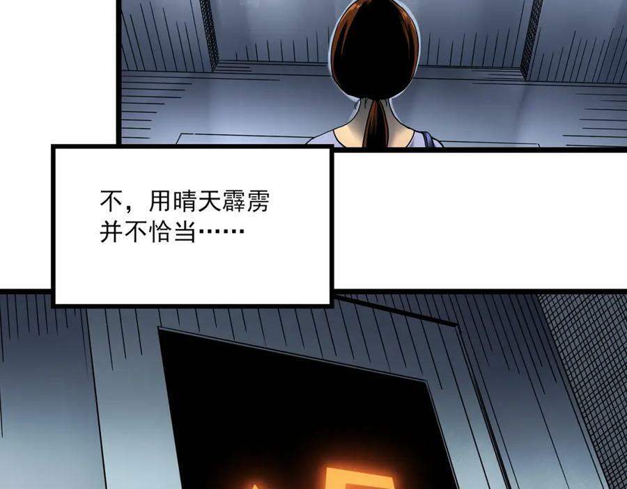 怪奇实录免费漫画漫画,第460话 租房【下】2图