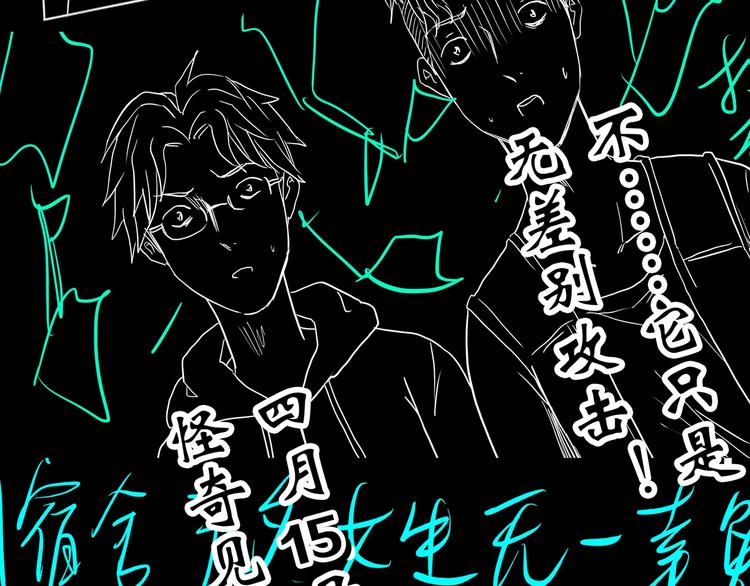 怪奇实录旧版漫画,第283话 咚！（2）1图