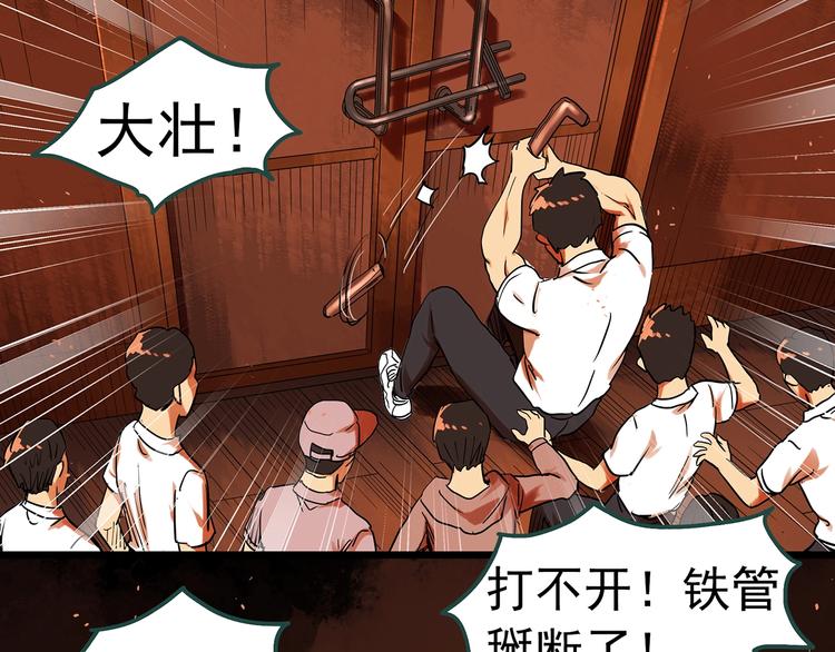 怪奇实录旧版漫画,第287话 咚！（6）2图